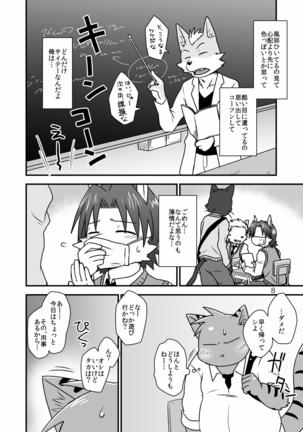 Hentai Seiyoku Sexual Perversion B-1 Page #8