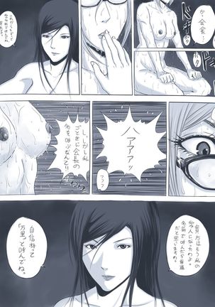 Kokuhaku Page #12