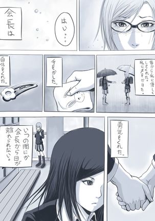 Kokuhaku Page #10