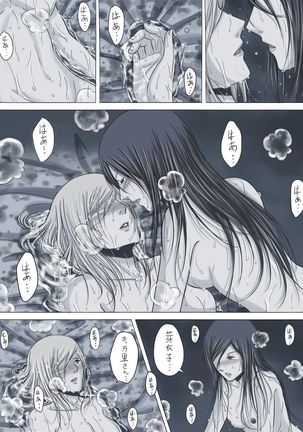 Kokuhaku Page #19