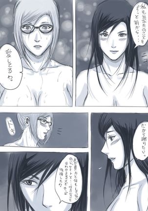 Kokuhaku Page #5