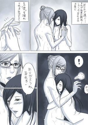 Kokuhaku Page #16