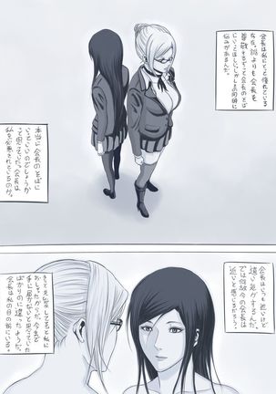 Kokuhaku Page #11