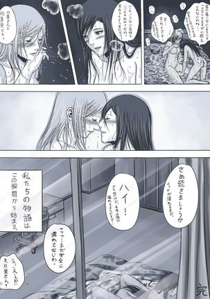 Kokuhaku Page #20