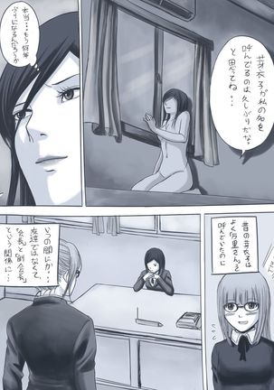 Kokuhaku Page #15