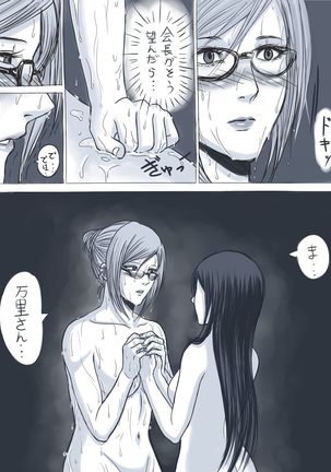 Kokuhaku Page #13
