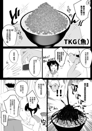 Boku no Kanojo wa Charao to Doukyochuu 2 Page #7