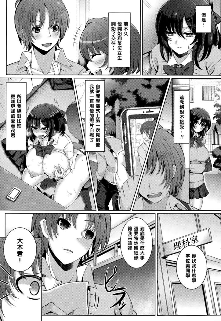 Kanojo ni Naisho de
