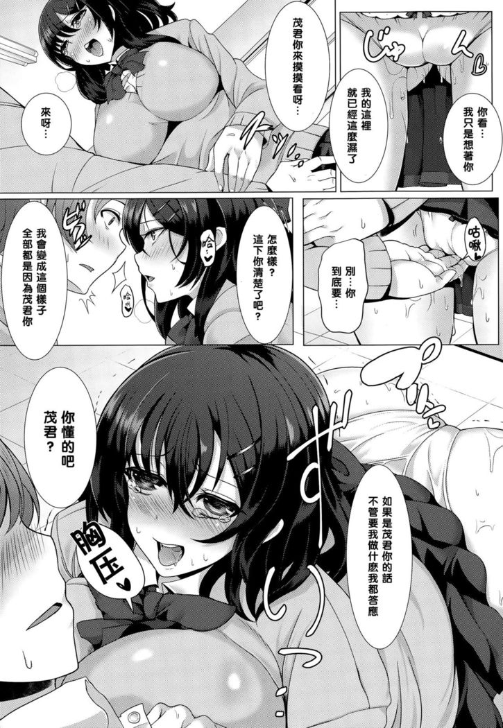 Kanojo ni Naisho de