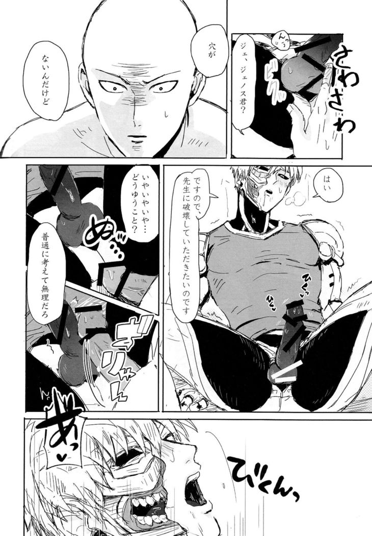 願望デストロイ