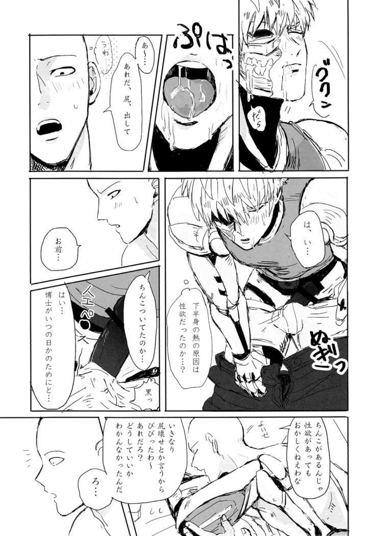 願望デストロイ