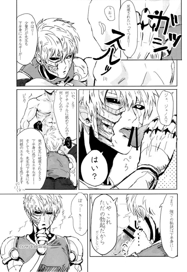 願望デストロイ