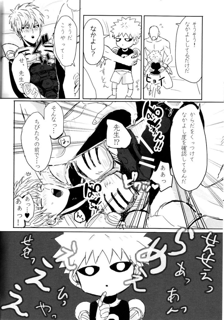 願望デストロイ