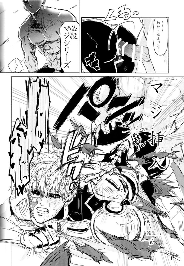 願望デストロイ