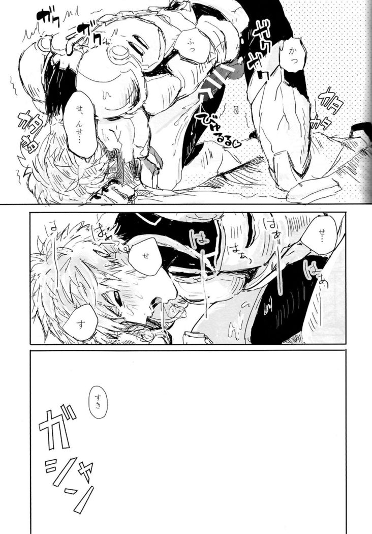 願望デストロイ