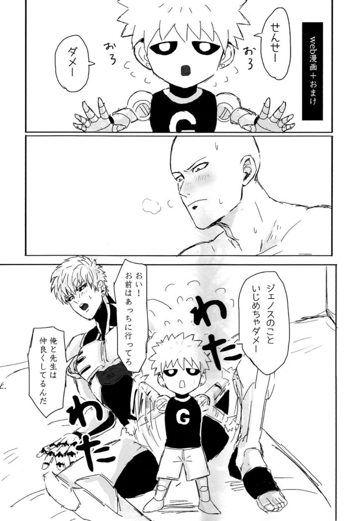 願望デストロイ
