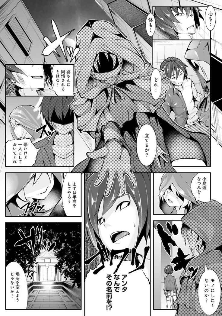 COMIC Ananga Ranga Vol. 19