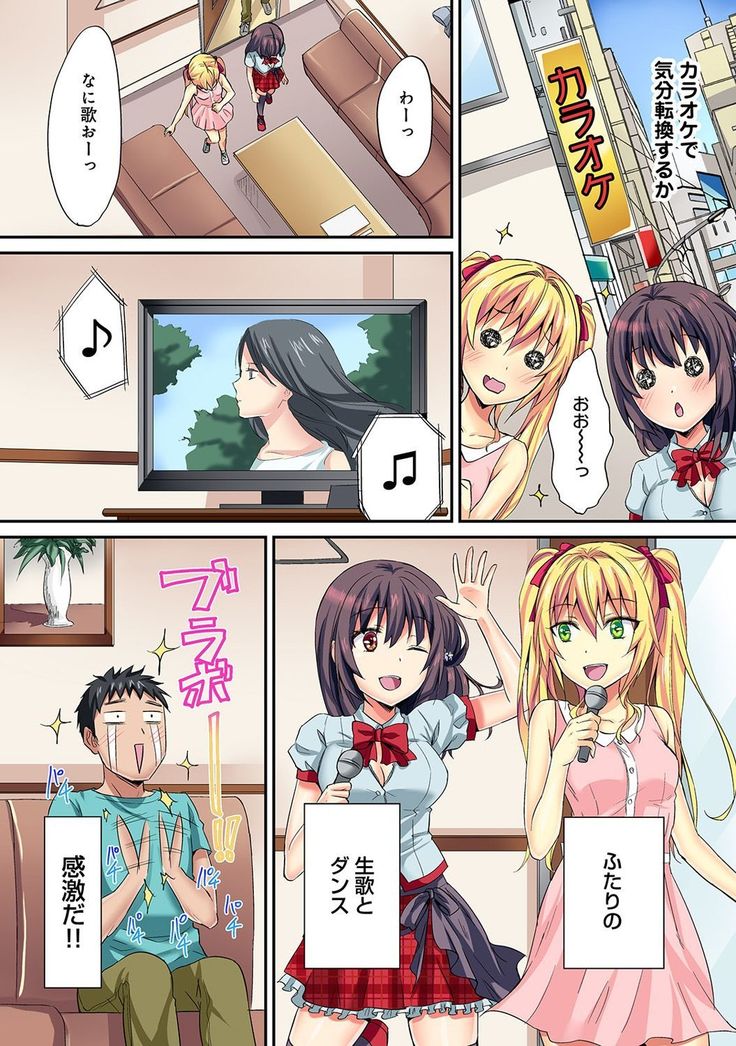 COMIC Ananga Ranga Vol. 19