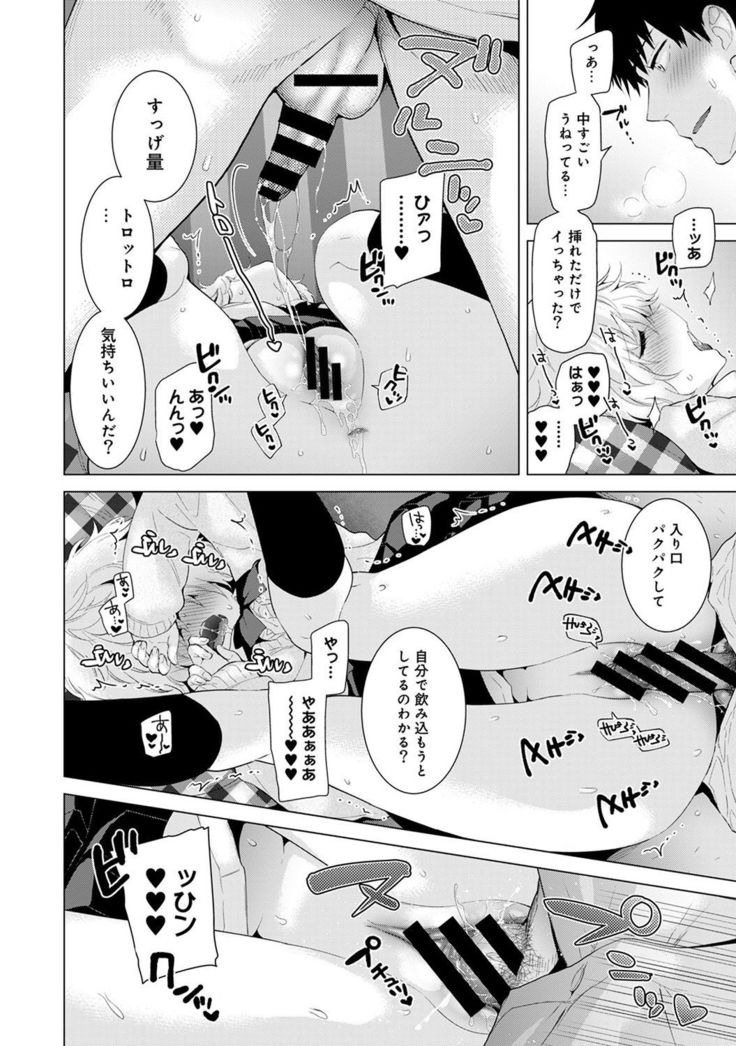 COMIC Ananga Ranga Vol. 19
