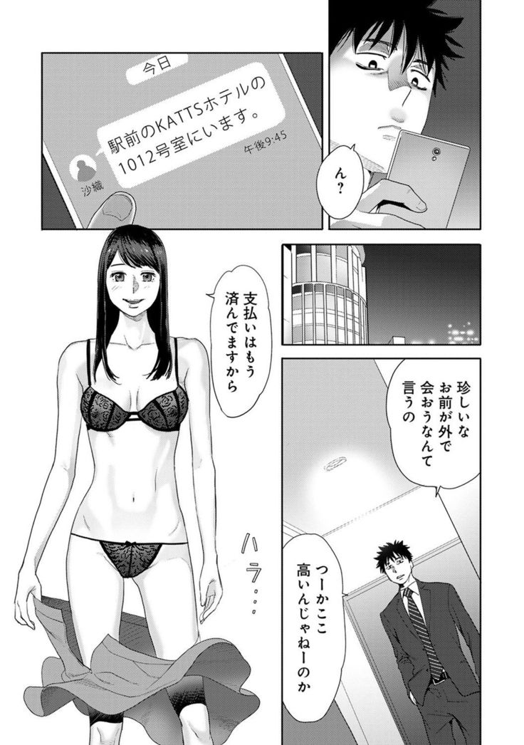 COMIC Ananga Ranga Vol. 19
