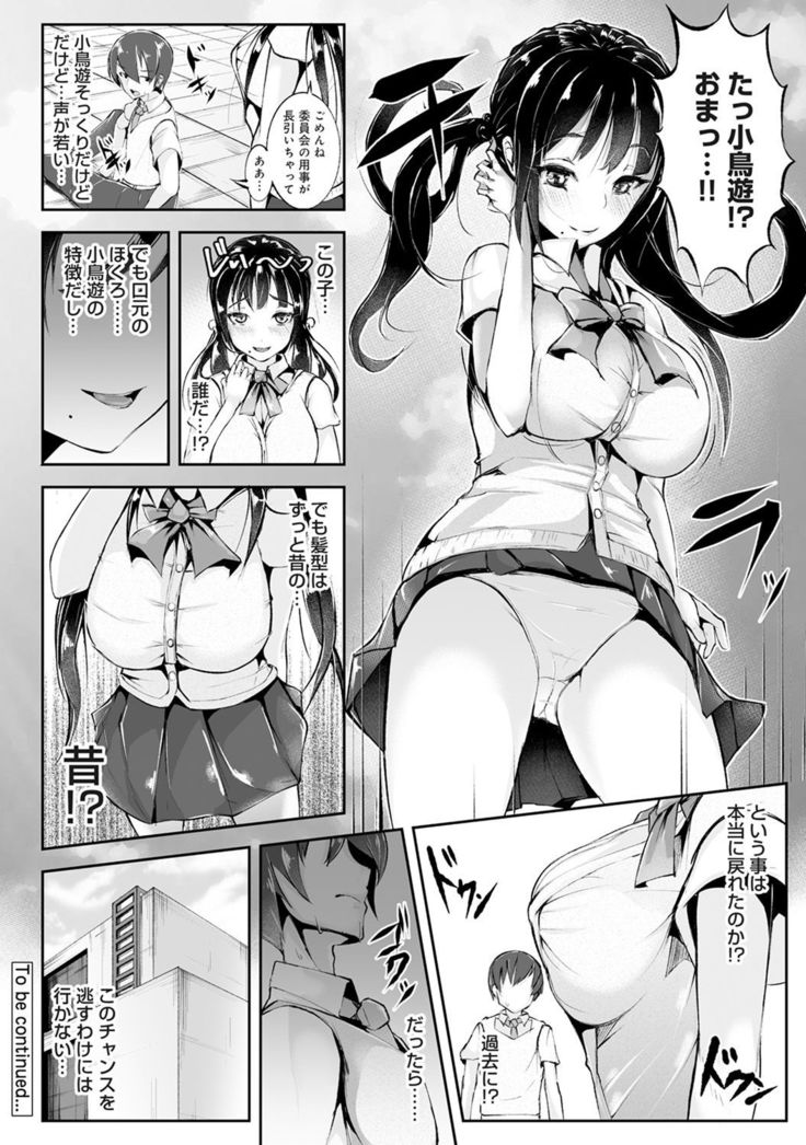 COMIC Ananga Ranga Vol. 19