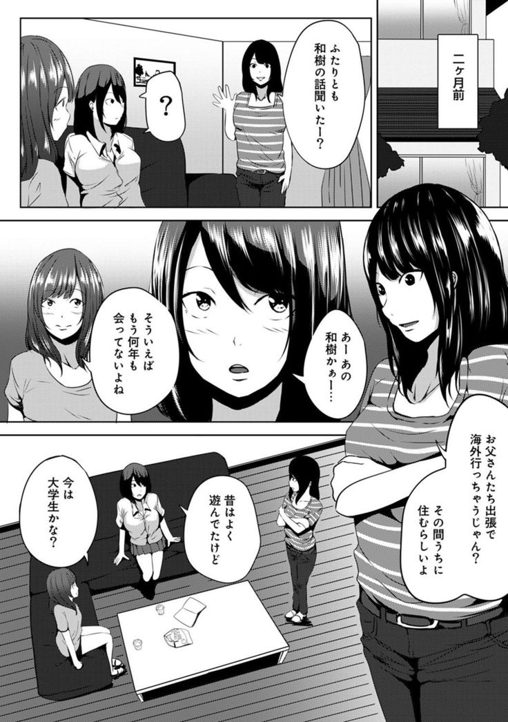 COMIC Ananga Ranga Vol. 19