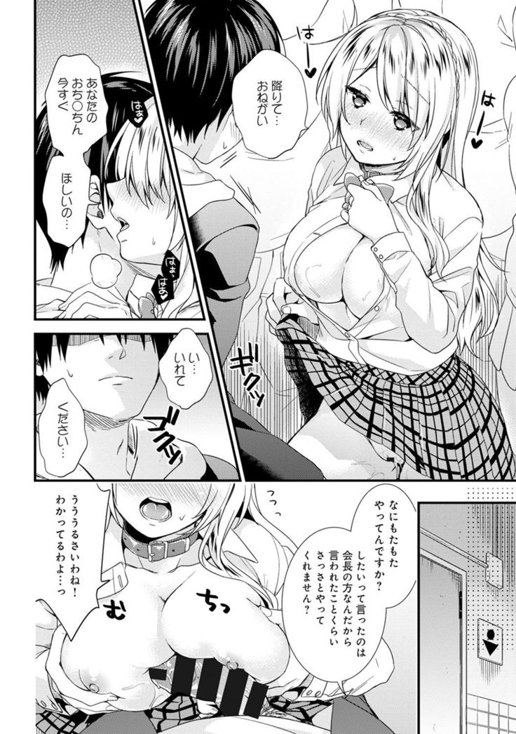 COMIC Ananga Ranga Vol. 19