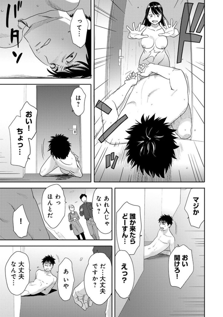 COMIC Ananga Ranga Vol. 19