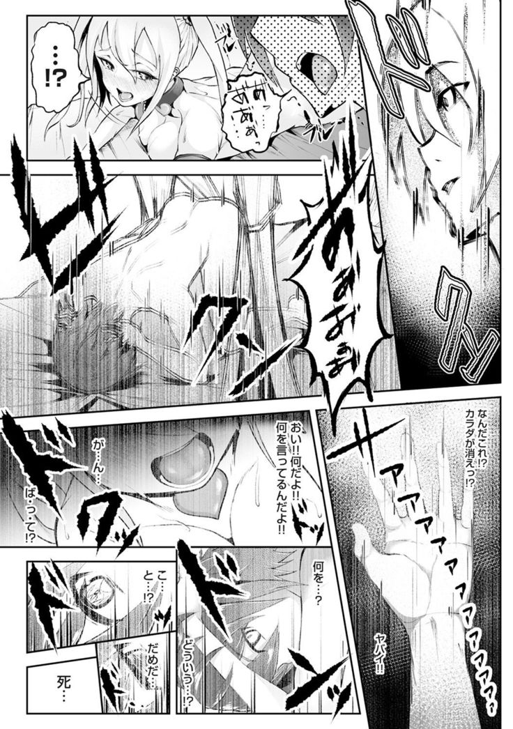 COMIC Ananga Ranga Vol. 19