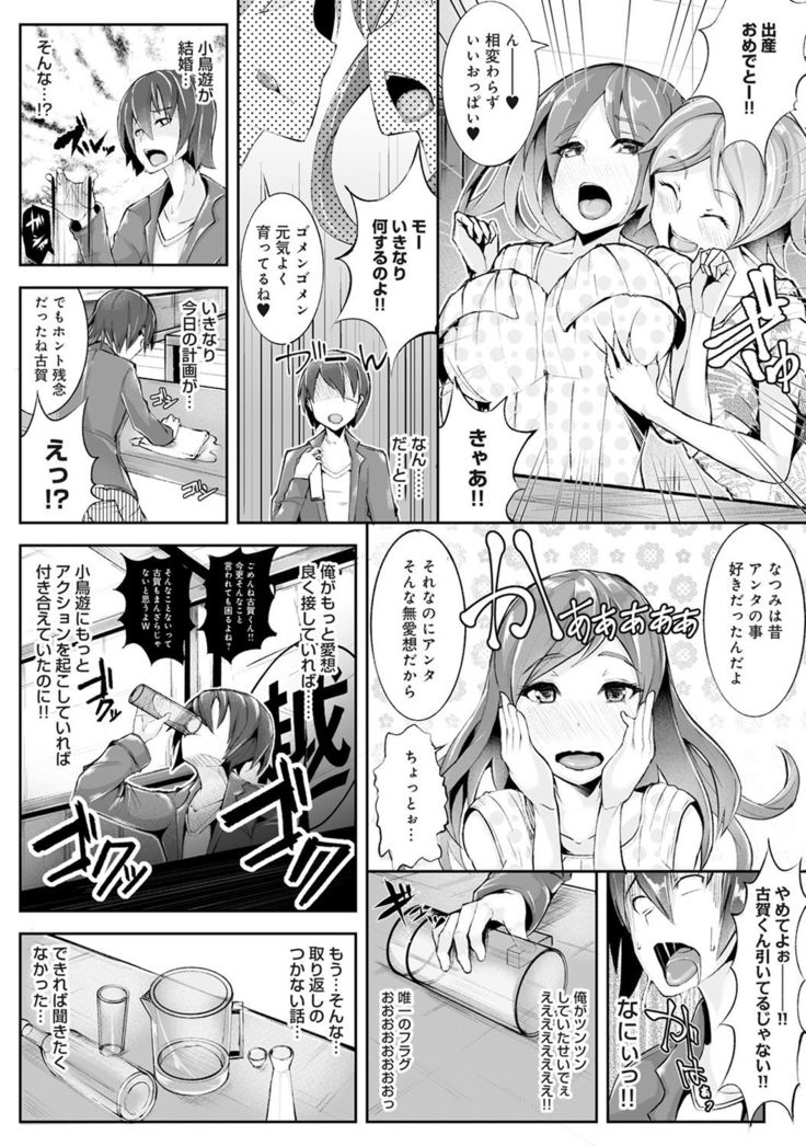 COMIC Ananga Ranga Vol. 19