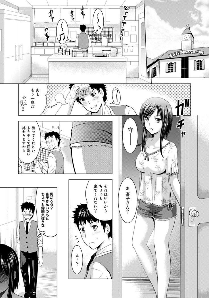 COMIC Ananga Ranga Vol. 19