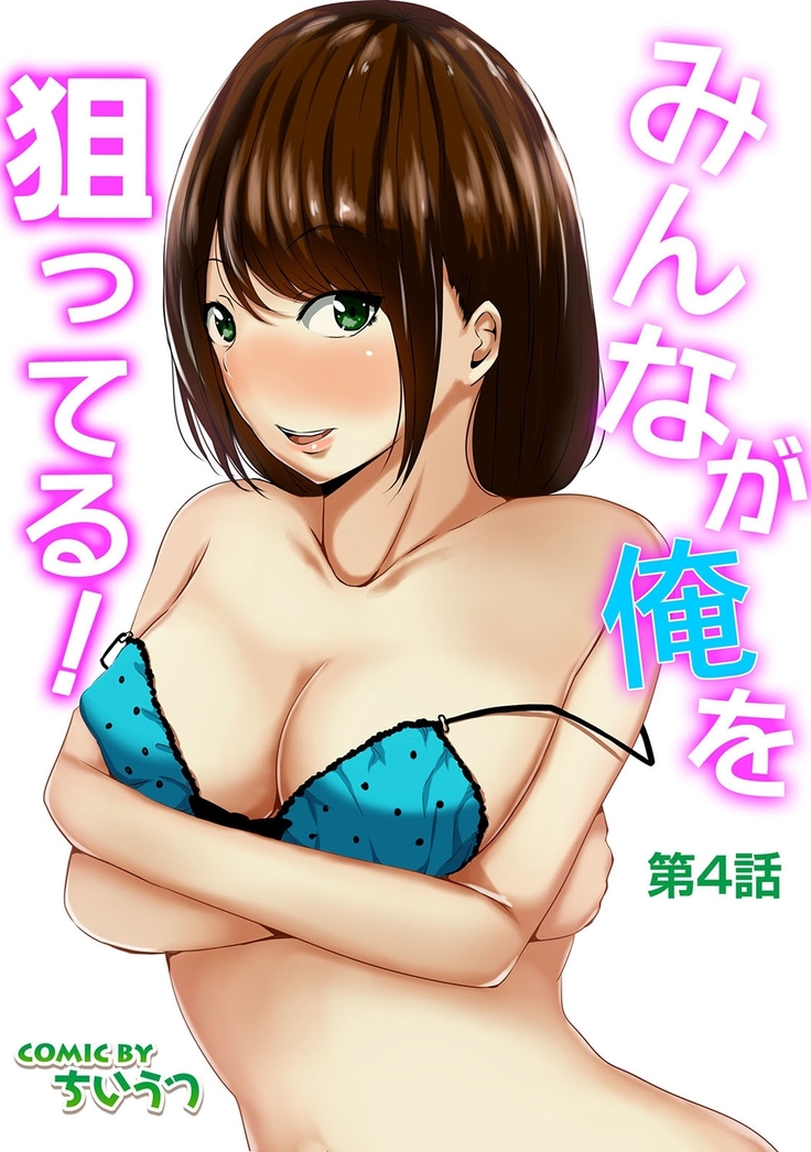 COMIC Ananga Ranga Vol. 19
