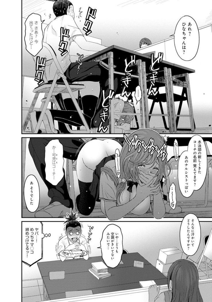 COMIC Ananga Ranga Vol. 19