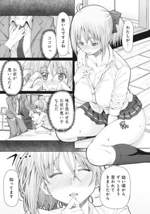 COMIC Ananga Ranga Vol. 19 Page #187