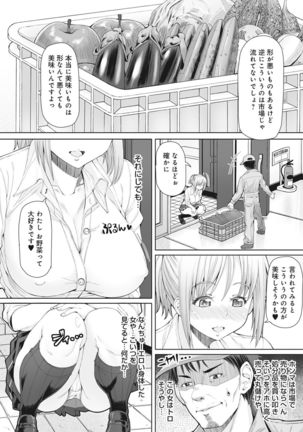 COMIC Ananga Ranga Vol. 19 Page #184