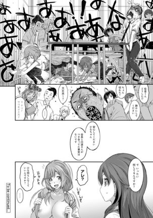 COMIC Ananga Ranga Vol. 19 Page #154