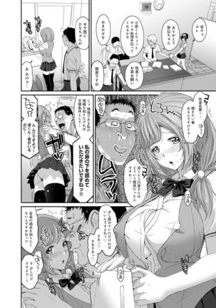 COMIC Ananga Ranga Vol. 19 Page #138
