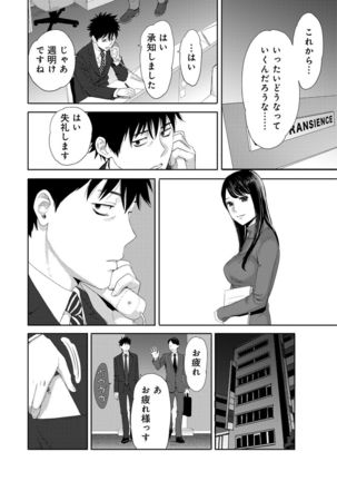 COMIC Ananga Ranga Vol. 19 Page #246