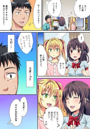 COMIC Ananga Ranga Vol. 19 Page #59