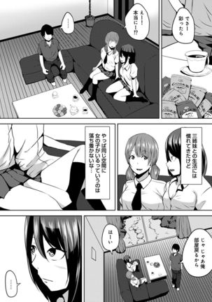 COMIC Ananga Ranga Vol. 19 Page #223