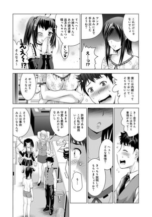 COMIC Ananga Ranga Vol. 19 Page #85