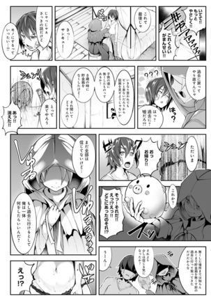 COMIC Ananga Ranga Vol. 19 Page #164