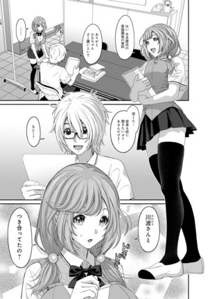 COMIC Ananga Ranga Vol. 19 Page #133