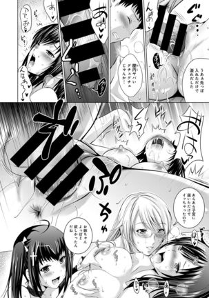 COMIC Ananga Ranga Vol. 19 Page #100
