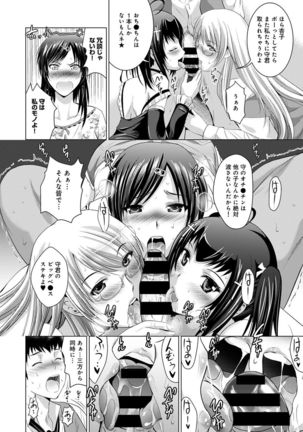 COMIC Ananga Ranga Vol. 19 Page #92