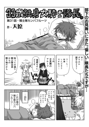 COMIC Ananga Ranga Vol. 19 Page #260