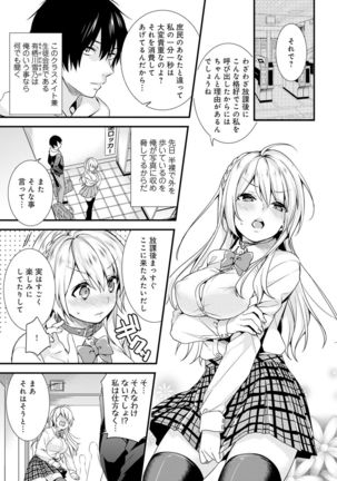 COMIC Ananga Ranga Vol. 19 Page #107