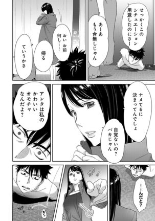 COMIC Ananga Ranga Vol. 19 Page #256