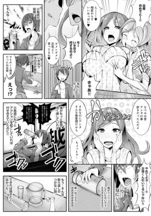 COMIC Ananga Ranga Vol. 19 Page #161
