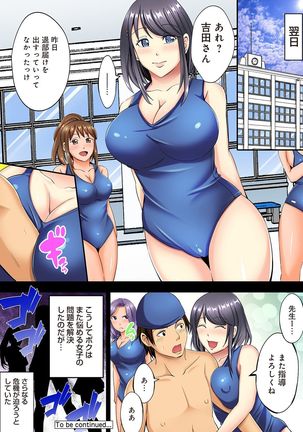COMIC Ananga Ranga Vol. 19 Page #54